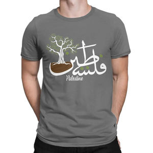 Camiseta de Algodón para Hombre con Diseño de Árbol en Caligrafía Árabe Palestina, Cuello Redondo, Manga Corta, Corte Regular, Tejido Jersey - Product Image 1