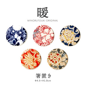 Los Mejores Soportes para Palillos Japoneses de Cerámica, Venta al por Mayor, Vajilla Moderna y Única - Product Image 4