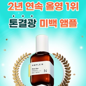 เซรั่มบำรุงผิวหน้าเกาหลี K-Beauty ขนาด 30 มล. แอมพูลผสมไนอะซินาไมด์และกลูโคโนแลคโตน สำหรับลดเลือนจุดด่างดำ - Product Image 5