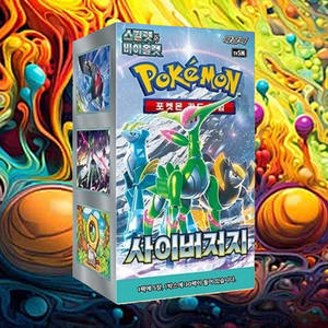 Boîte de cartes à collectionner Pokemon Cyber Judge Booster, jeu de cartes d'anime coréen, collection de cartes de personnages - Product Image 1