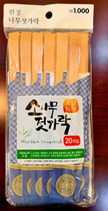 Wholesale Disposable <b>Wooden</b> Wood Twin <b>Chopsticks</b> Round Smooth <b>Wooden</b> <b>Chopsticks</b> AB Grade for Food & Hospitality - Product Image 3