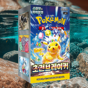 โปเกมอน ซุปเปอร์ อิเล็กทริก เบรกเกอร์ พรีเมียม บูสเตอร์ บ็อกซ์ เกมการ์ดสะสมภาษาเกาหลี ชุดการ์ดสะสมอนิเมะพลังไฟฟ้า - Product Image 1