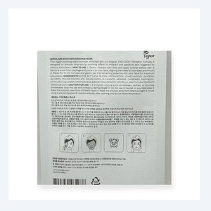 แผ่นมาส์กหน้าเกาหลี CEROLABS Soothing Essence Mask 5 1 แผ่น แผ่นมาส์กหน้า แผ่นมาส์กหน้า ผลิตในเกาหลี - Product Image 2