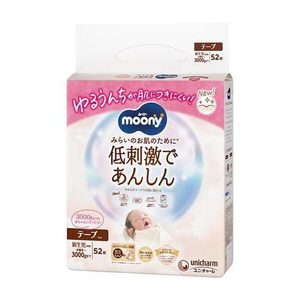 Pañales Desechables para Bebés Recién Nacidos Moony de Japón, Hipoalergénicos, Baja Irritación, Suaves, Transpirables, Prevención de Fugas 3D - Product Image 1