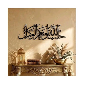 Décorations murales islamiques modernes de luxe, calligraphie arabe, décorations murales pour cadeau musulman, art mural du Coran - Product Image 5