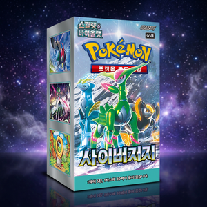 Boîte de boosters Pokémon Trading Card Game sv5M Cyber Judge édition coréenne, boosters en carton Pokémon Energy, populaire et interactif - Product Image 1