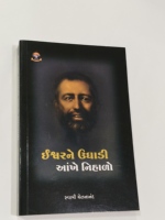Impresión de Libros Sagrados de Primera Calidad |   Proveedor de Impresión de Biblias, Coranes, Textos Religiosos y Libros de Culto Personalizados