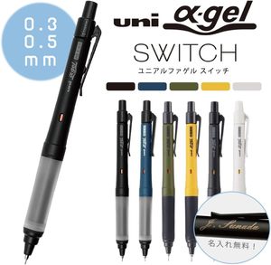 Uni Alpha-Gel Switch Mechanical Pencil 0.5mm | Dual Mode <b>Toggle</b> | Shock-Absorbing Grip | Made in Japan - Product Image 2