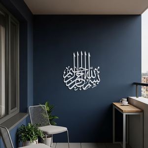 Arte de Pared Islámico Bismillah, Caligrafía Árabe, Decoración de Pared Musulmana, Decoración para el Hogar, Arte Colgante Inspirado en el Corán para Sala de Estar - Product Image 5