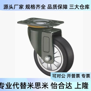 D125 D100 D75 JDC ล้ออเนกประสงค์พร้อมเบรคโลหะสำหรับ Shanglong - Product Image 3