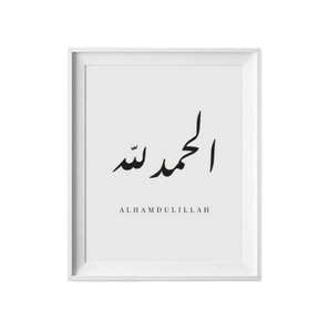 Tenture murale islamique en bois art mural calligraphie arabe décor en bois musulman coran panneau en bois œuvre sculptée à la main - Product Image 1