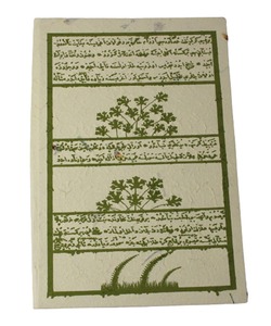 Diario Impreso Camelon Exports con Escritura Árabe, Diseño Floral Verde, Cubierta de Papel, Encuadernación Cosida a Caballete, Impresión Digital, 48 Hojas - Product Image 1