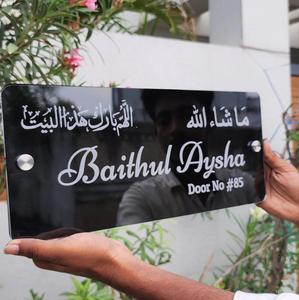 ป้ายชื่อบ้านอะคริลิคสีทองแบบกำหนดเอง |   ป้ายชื่อทรงสี่เหลี่ยมผืนผ้าสุดหรูพร้อมคำอวยพรอิสลาม |   ป้ายหน้าบ้านกันน้ำสุดหรู - Product Image 5