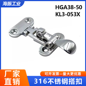 Hga38-50 Kl3-053x 316 Stainless Steel Latch Marine Door Window Bolt With <b>Padlock</b> Hole - Product Image 5