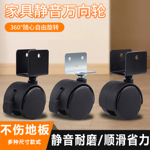 ล้อเฟอร์นิเจอร์แบบเงียบ รับน้ำหนักได้มาก หมุนได้ 360 องศา ป้องกันพื้นลื่น - Product Image 5