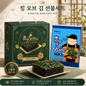 Nori pour sushi, King of Kim, algues marines séchées traditionnelles coréennes, aromatisées et grillées - Product Image 5