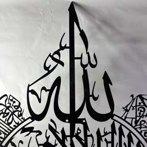 Art mural islamique, art mural Ayat Al Kursi, couleur noire, 24 pouces, décoration de luxe pour la maison, calligraphie islamique, décoration du Ramadan, cadeaux de l'Aïd - Product Image 4