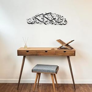 Islamic Calligraphy <b>Wall</b> Art Metal <b>Decor</b> Black <b>Large</b> 33-40 Inch Home Decoration Minimalist Style - Product Image 5