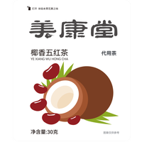 Thé aux cinq fruits rouges aromatisé à la noix de coco : haricot rouge, riz rouge, dattes rouges, arachides, goji, pêche aux cinq doigts - Sans sucre ajouté