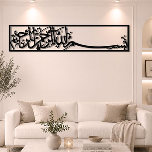 Art mural en métal Bismillah |   Décoration de calligraphie arabe islamique pour la maison musulmane, cadeau du Ramadan - Product Image 3