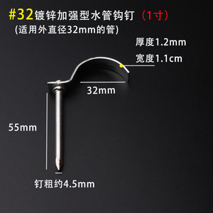 Universal Galvanized Reinforcing Pipe Hook <b>Nail</b> Clip 1 Inch For PPR PVC Water Conduit <b>Wall</b> Mounting - Product Image 5