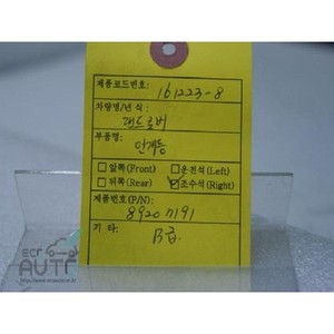 Feu antibrouillard droit d'occasion 89207191 - Product Image 4