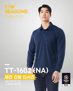 เสื้อยืดแขนยาวป้องกันไฟฟ้าสถิตย์ ระบายอากาศได้ดี ยูนิเซ็กซ์ รุ่น TT-1602(NA) ยี่ห้อ OEM/ODM จากเกาหลี ผลิตจากผ้า VENTEX คาร์บอนป้องกันไฟฟ้าสถิตย์ - Product Image 4