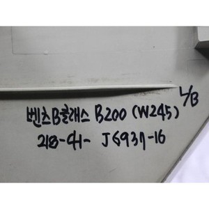 Luz Trasera Izquierda Usada Clase B A1698202364 - Product Image 2