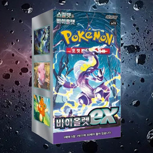 Cartes Pokémon Violet Ex Version Coréenne Boîte de Boosters en Papier Pack d'Extension Jeu de Cartes à Collectionner Cartes de Collection Premium - Product Image 1