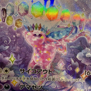 Qualité Fabuleuse Prix Parfaits Japon ESPEON ex SPECIAL ART RARE Terastal Fes Cartes Pokémon Authentiques 100% Originales - Product Image 4