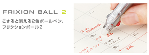 บอล Pilotfrixion 2 05 LFBK-40EF ลบได้0.5มม - Product Image 2