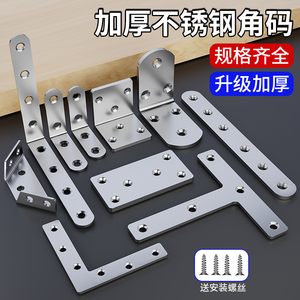 Soporte de Esquina de Acero Inoxidable Engrosado Tipo LT, Conector de 90 Grados, Sujetador de Ángulo Recto, Conector de Hardware para Soporte de Estante Triangular de Hierro - Product Image 3