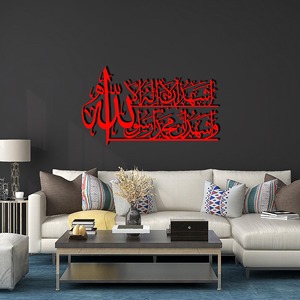 Arte de Pared con Caligrafía Islámica en Metal Dorado, Diseño Árabe, Decoración Moderna para el Hogar, Sala de Estar, Oficina, Decoración Espiritual para Ramadán - Product Image 2