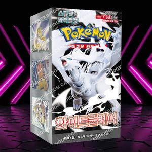 Boîte de boosters de la collection Pokémon White Flare Master, jeu de cartes à collectionner coréen, thème lumineux, ensemble de cartes Pokémon premium - Product Image 6