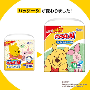 Nouvelles couches-culottes jetables GOON M64 2025 – Peau sensible, anti-fuites, vente en gros - Product Image 3