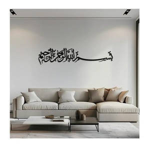 Decoración Musulmana para el Hogar, Caligrafía Árabe, Arte de Pared Metálico Islámico en 3D, Decoración de Ramadán, Regalos de Eid, Decoración Metálica Islámica - Product Image 1