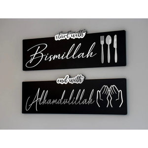 โมเดิร์นสตาร์ท บิสมิลลาฮ์ เอนด์ อัลฮัมดูลิลลาฮ์  งานไม้ตกแต่งผนังอิสลาม  ลายอักษรอาหรับ  อีดมูบารัค  ของตกแต่งแขวนผนังแบบปรับแต่งได้ - Product Image 1