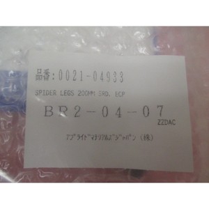 ขาแมงมุม 2 ชิ้น รุ่นใหม่ AMAT 0021-04933 ขนาด 200 มม., SRD, ECP - อุปกรณ์และอะไหล่เซมิคอนดักเตอร์ระดับโลกที่เชื่อถือได้ - Product Image 3