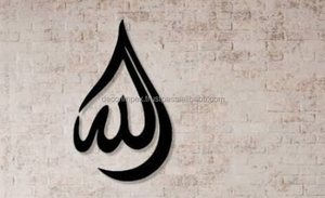 ศิลปะผนังประดิษฐ์ตัวอักษรอิสลามอาหรับตกแต่งสำหรับฉลองมรดกอิสลามและงานศิลปะจากอินเดีย - Product Image 4