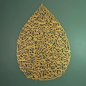 <b>Islamic</b> Calligraphy <b>Wall</b> Art Gold Metal <b>Frame</b> Traditional Design Medium 25-32 Inch Religious Decor Ramadan Use - Product Image 1