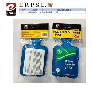 Paquete de Gel Frío y Caliente de 130G - Product Image 1