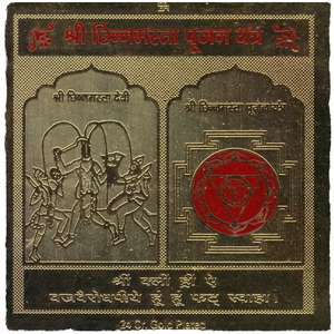 3.5 pouces faits à la main Shri Chhinnamasta Pujan Yantra indien pour tenture murale et cadeaux fabriqués en Inde - Product Image 2