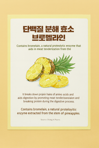 ผงซองเอนไซม์สับปะรดโบรมีเลนย่อยอาหารผลิตตามสัญญา - Product Image 6