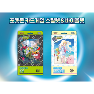 Ensemble de Classeur de Collection Pokémon Écarlate & Violet Version Lilie Édition Limitée Boîte de Boosters Version Coréenne JCC Neuf Vente en Gros - Product Image 2