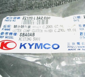 อะไหล่แท้คิมโก้ 22100-LBA2-E00 ชุดคลัตช์นอก สำหรับ Xciting 500 - Product Image 2