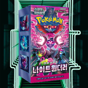 Boîte de boosters de cartes à collectionner Pokémon Night Wanderer édition coréenne, collection de cartes de personnages d'anime, jeu de cartes en papier - Product Image 5