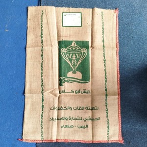 Bulk Transport Heavy Duty Eco-Friendly Disposable Biodegradable Jute Bag 40kg Capacity Rice Grain <b>Flour</b> Industrial Use - Product Image 4