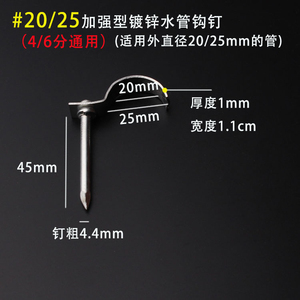 Universal Galvanized Reinforcing Pipe Hook <b>Nail</b> Clip 1 Inch For PPR PVC Water Conduit <b>Wall</b> Mounting - Product Image 2