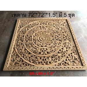 <b>Square</b> Engraved Teak <b>Wood</b> 6ft Wall Hanging Panels 100% Handmade High Strength Eco-Friendly Classic Theme DIY TH Home Decor - Product Image 1