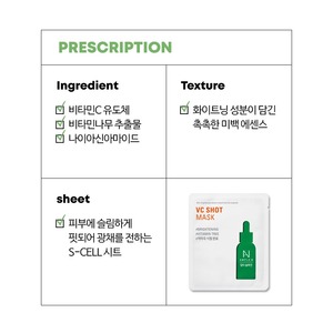 มาส์กหน้าวิตามินซีและไนอะซินาไมด์เพื่อผิวกระจ่างใสจากเกาหลี ขนาด 25 มล.  VC Shot Mask - Product Image 6